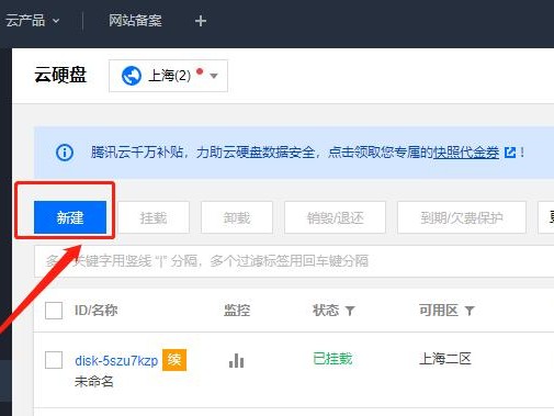 腾讯添加个c盘