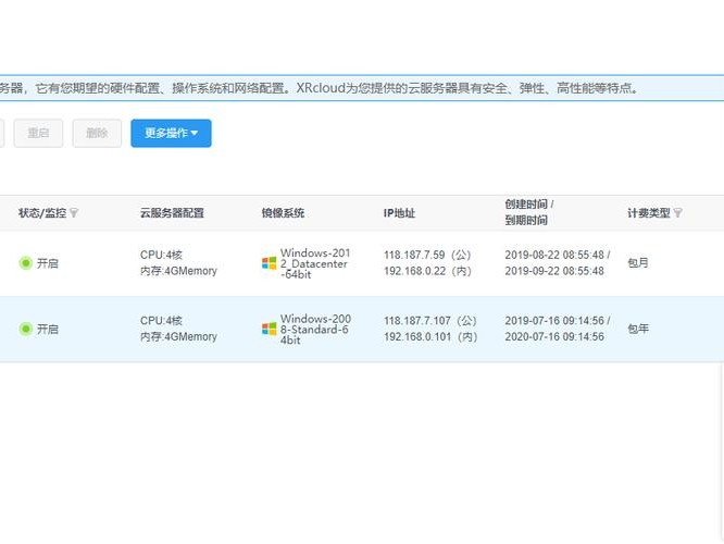 Php配置