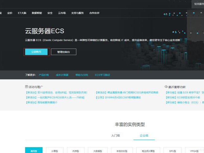 阿里应该买哪个