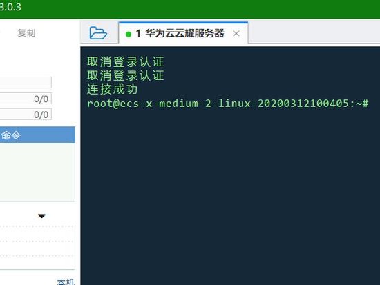 华为+测试