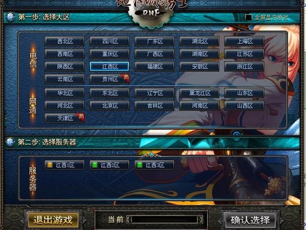 dnf买哪种