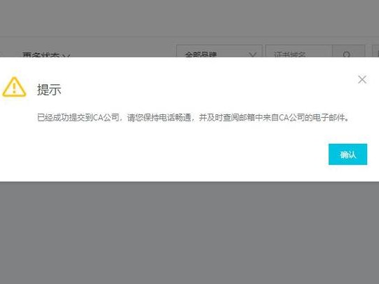 阿里ecs过期
