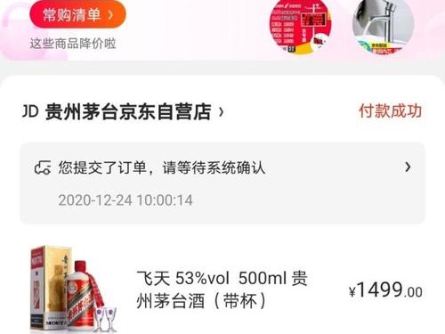 怎么抢茅台