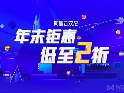 阿里双十二活动