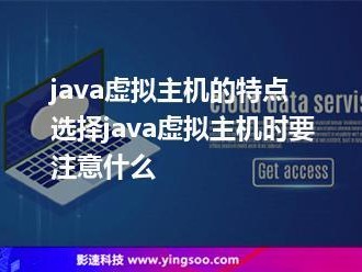 可以配java吗）
