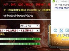 传奇地址查询失败