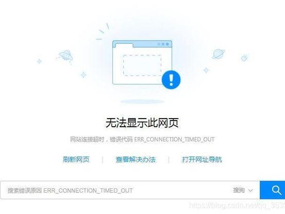 域名解析失败