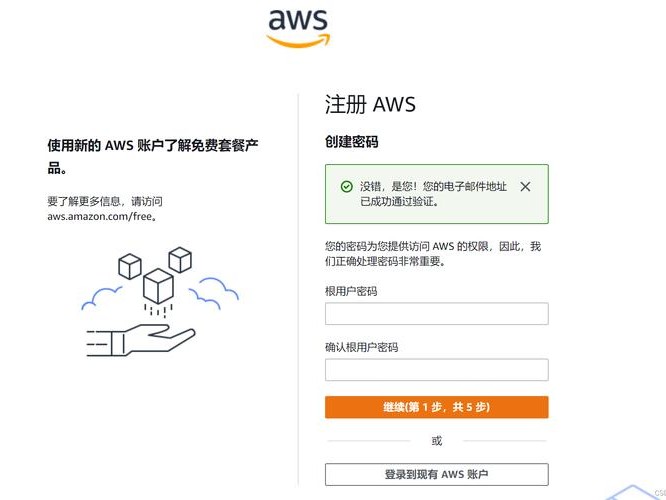 亚马逊改密码登录