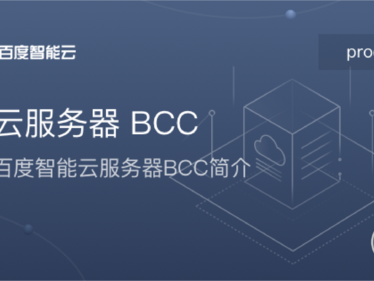 百度bcc
