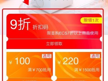 阿里9点抢购