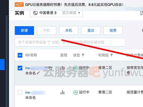 腾讯不用扣钱吗