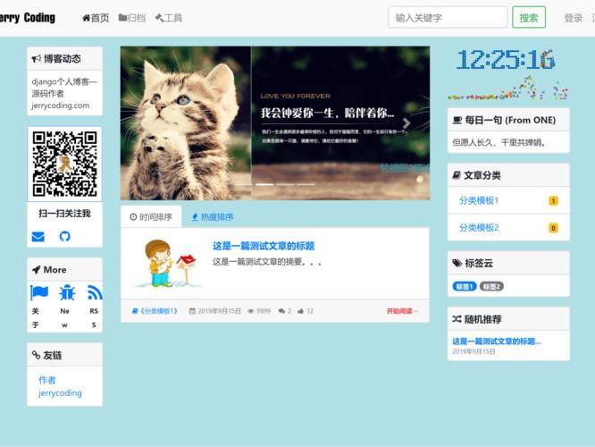 博客源码下载