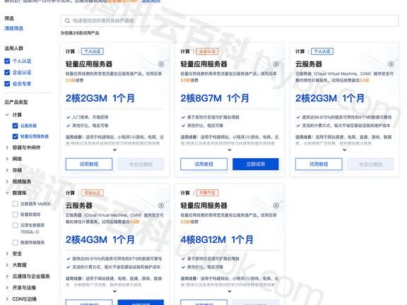 腾讯代理商申请