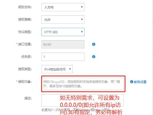 阿里放行ip