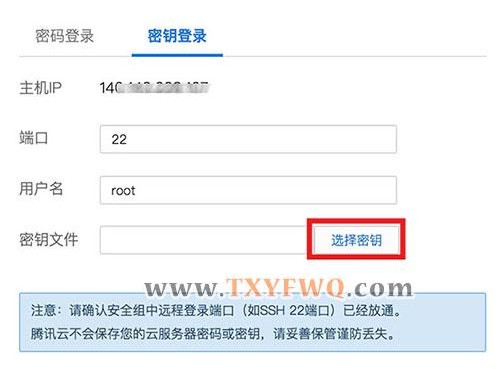 手机怎样登录腾讯