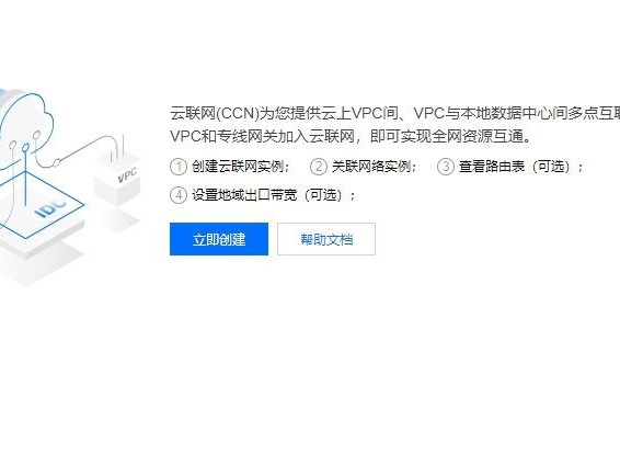 实现内网互通了吗
