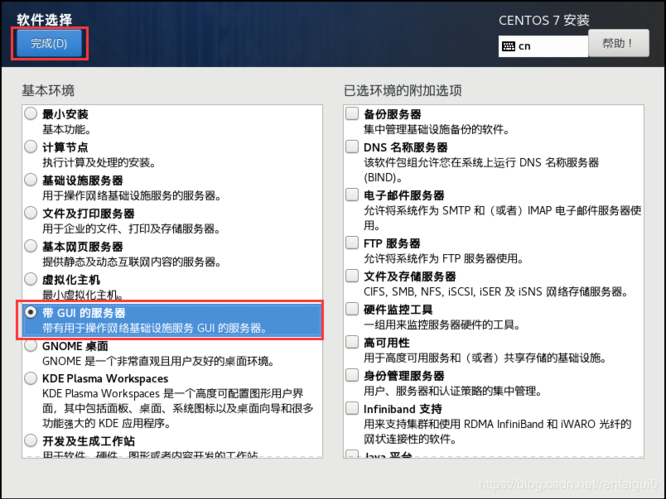 关于maccentos安装的信息