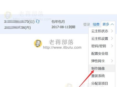 腾讯实例怎么备份