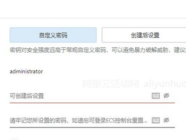 阿里的电脑密码