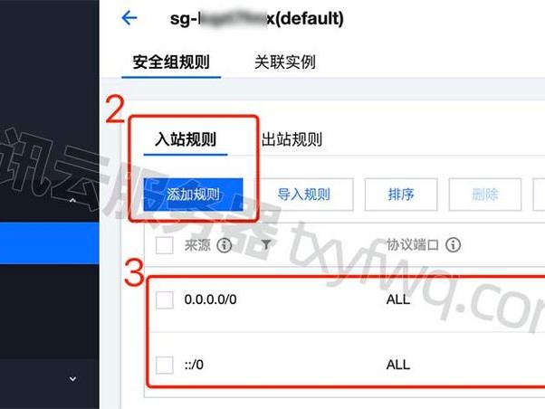 腾讯安全端口