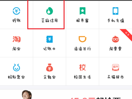 阿里怎么借钱