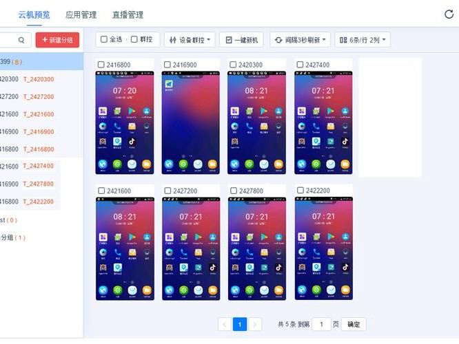 安卓是什么意思
