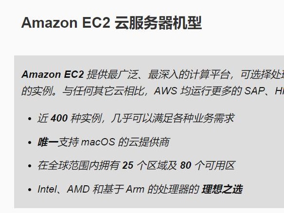 亚马逊的优缺点