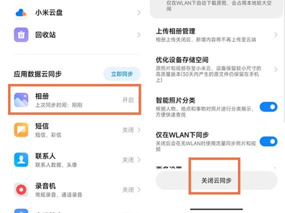 苹果如何用小米