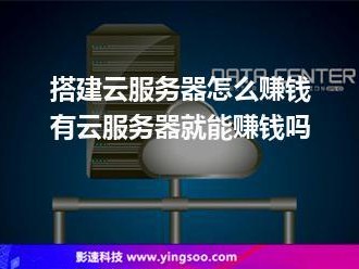 卖很赚钱么