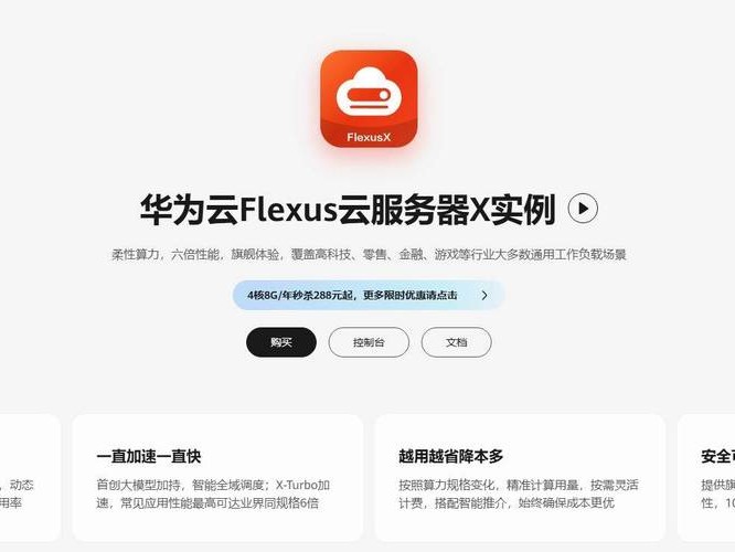 华为云的对比