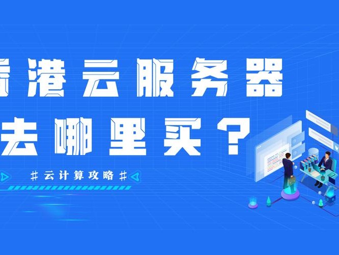 香港低价租赁