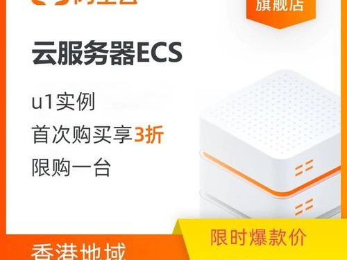 连接上阿里