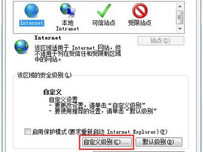增强安全设置阻止