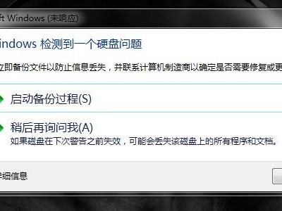 硬盘拓展不了