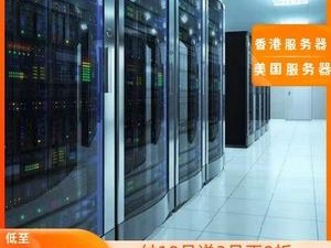 美国ip