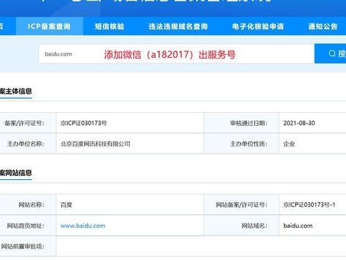 阿里备案多久生效