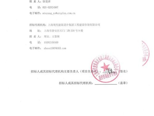 租赁招标公告