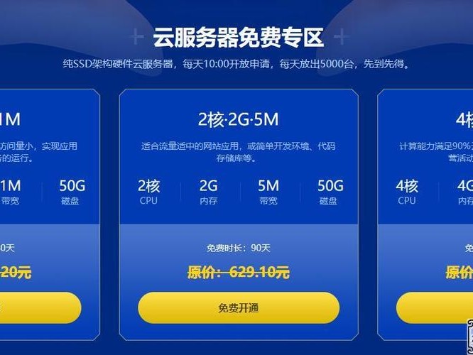 利用免费上网