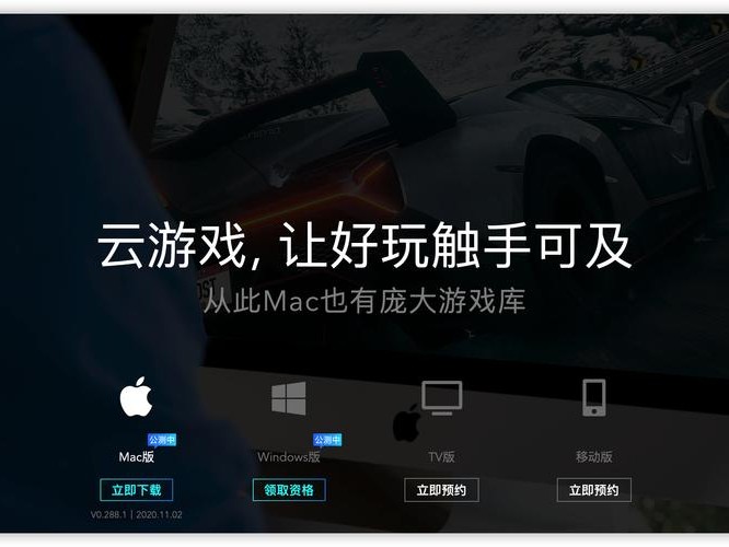 联机游戏