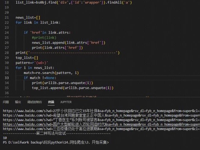 包含win部署Python网站的词条