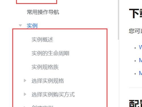 阿里租用教程视频
