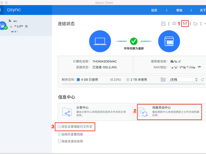 从同步设置雷云