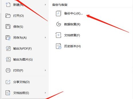 怎样关闭wps的