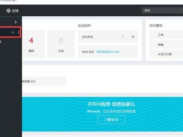 javaweb部署到阿里