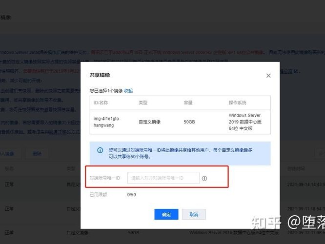 腾讯迁移账号