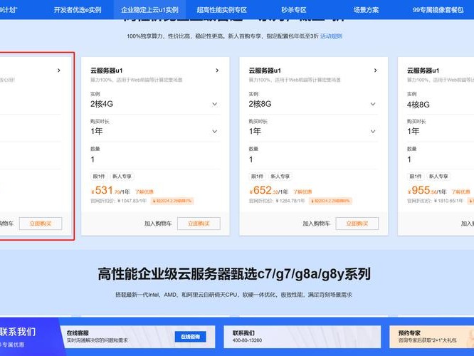 云空间怎么购买的简单介绍