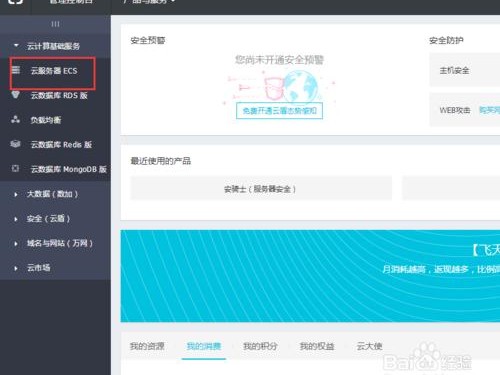 阿里的重启在哪