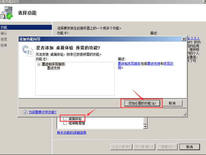 为什么要挂载