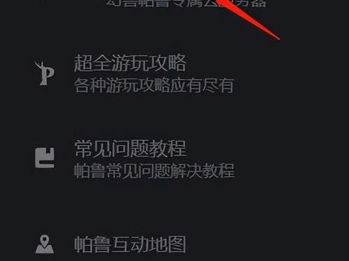 家庭更替教程
