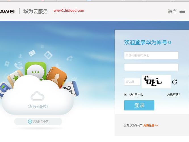 手机小操作华为